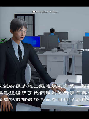 【ses21】新聊斋志异00-05_01212