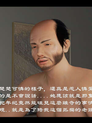 【ses21】新聊斋志异00-05_01362