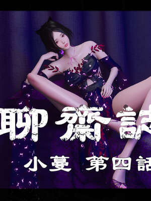 【ses21】新聊斋志异00-05_01452