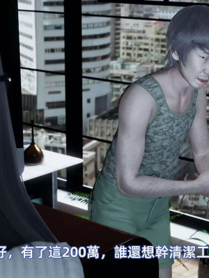 【yoooel】女总裁与清洁工01-05_00239