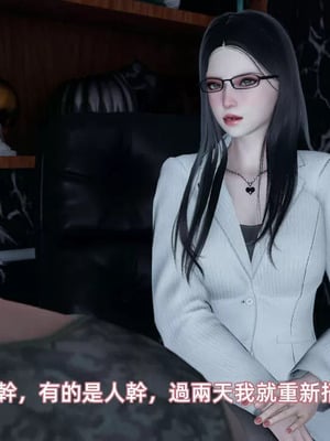 【yoooel】女总裁与清洁工01-05_00241