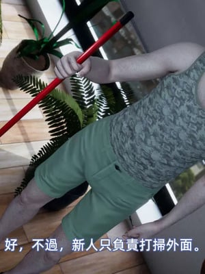 【yoooel】女总裁与清洁工01-05_00242