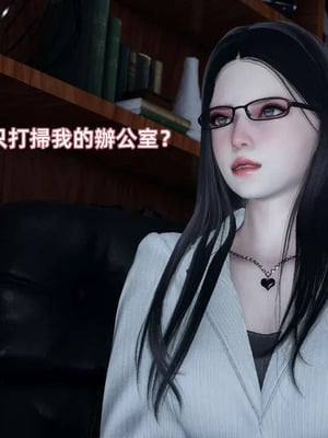 【yoooel】女总裁与清洁工01-05_00243