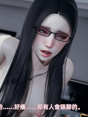 【yoooel】女总裁与清洁工01-05_00291