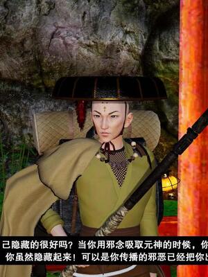 除妖传_369