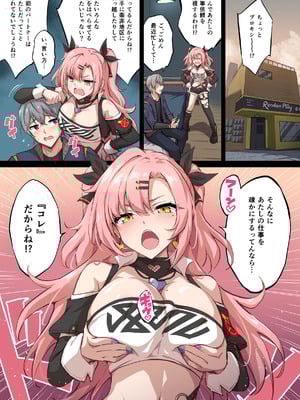 [まるごし] ゼンゼロ合同誌用の漫画チラ見せ (ゼンレスゾーンゼロ)_2