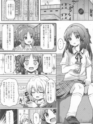 [冷珈琲 (こみちん)] ありすとドウセイ…する？ (アイドルマスター シンデレラガールズ)_08