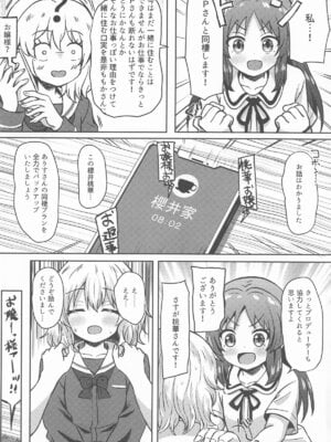 [冷珈琲 (こみちん)] ありすとドウセイ…する？ (アイドルマスター シンデレラガールズ)_09