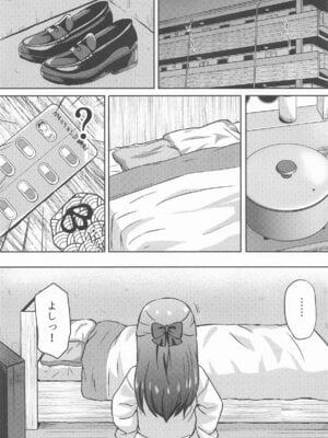 [冷珈琲 (こみちん)] ありすとドウセイ…する？ (アイドルマスター シンデレラガールズ)_10