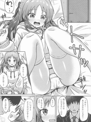 [冷珈琲 (こみちん)] ありすとドウセイ…する？ (アイドルマスター シンデレラガールズ)_13