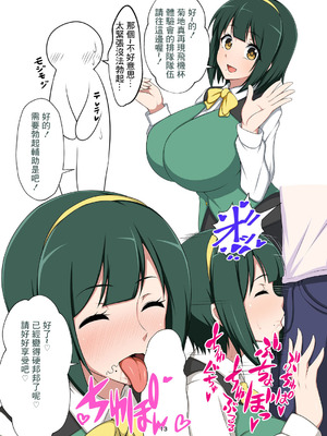 (C100) [ジャバランド (蛇腹トルネード)] 7○5プロドスケベファン感謝祭 (アイドルマスター)｜765事務所超下流粉絲感謝祭 [中国翻訳]_12