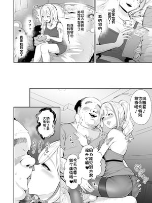 [Bonsketch (ぼんすけ)] そこは魅惑のスカトロプレイヘルス まぁやん嬢と太っとい客｜充满魅力的排泄爱好专门风俗店 玛雅小姐和胖客人 [Fuko个人机翻]_28