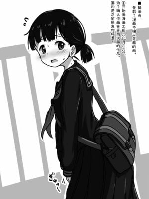 [かずみ屋 (有栖かずみ)] 放課後おしがまチャレンジ [柠檬茶汉化组] [DL版]_29