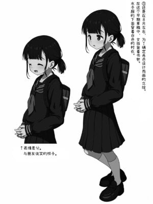 [かずみ屋 (有栖かずみ)] 放課後おしがまチャレンジ [柠檬茶汉化组] [DL版]_31