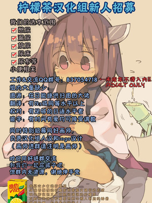 [かずみ屋 (有栖かずみ)] 放課後おしがまチャレンジ [柠檬茶汉化组] [DL版]_41