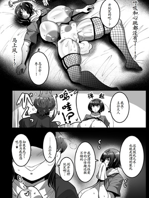 [コノシゲ] スゴ腕くの一 棗ちゃん [古月个人汉化]_20