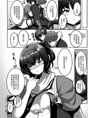 [コノシゲ] スゴ腕くの一 棗ちゃん [古月个人汉化]_28