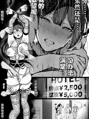 [変態モナリザ (モナリザ)] クール系人妻OLネトラレ日記｜高冷系人妻OL的NTR日记 [白杨汉化组] [DL版]_29