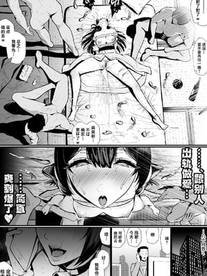 [変態モナリザ (モナリザ)] クール系人妻OLネトラレ日記｜高冷系人妻OL的NTR日记 [白杨汉化组] [DL版]_44
