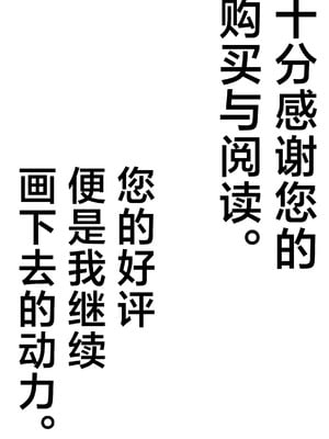 [変態モナリザ (モナリザ)] クール系人妻OLネトラレ日記｜高冷系人妻OL的NTR日记 [白杨汉化组] [DL版]_47