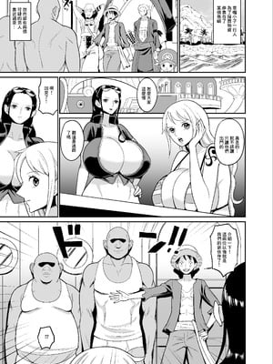 [REM9 (ハミルタン)]こいつらが俺達の新しい仲間だ!+催眠オナホパイレーツ (ワンピース)[中国翻訳][疏碼]_004