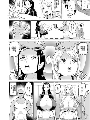 [REM9 (ハミルタン)]こいつらが俺達の新しい仲間だ!+催眠オナホパイレーツ (ワンピース)[中国翻訳][疏碼]_005