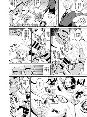 [REM9 (ハミルタン)]こいつらが俺達の新しい仲間だ!+催眠オナホパイレーツ (ワンピース)[中国翻訳][疏碼]_017