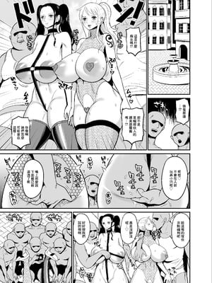 [REM9 (ハミルタン)]こいつらが俺達の新しい仲間だ!+催眠オナホパイレーツ (ワンピース)[中国翻訳][疏碼]_018