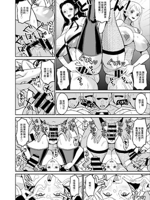 [REM9 (ハミルタン)]こいつらが俺達の新しい仲間だ!+催眠オナホパイレーツ (ワンピース)[中国翻訳][疏碼]_019