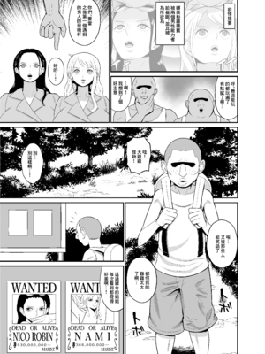 [REM9 (ハミルタン)]こいつらが俺達の新しい仲間だ!+催眠オナホパイレーツ (ワンピース)[中国翻訳][疏碼]_025