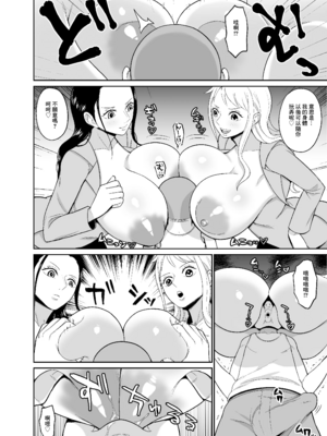 [REM9 (ハミルタン)]こいつらが俺達の新しい仲間だ!+催眠オナホパイレーツ (ワンピース)[中国翻訳][疏碼]_028