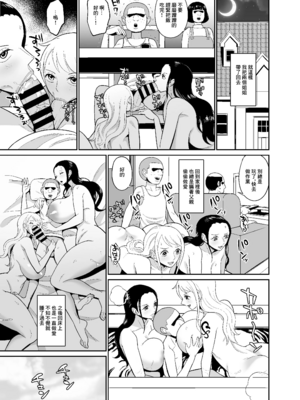 [REM9 (ハミルタン)]こいつらが俺達の新しい仲間だ!+催眠オナホパイレーツ (ワンピース)[中国翻訳][疏碼]_039