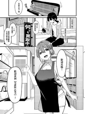 [みなとみらい (湊ゆう)]搾精買取サービス [中国翻訳][疏碼][禁漫漢化組]_002