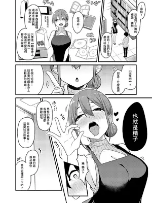 [みなとみらい (湊ゆう)]搾精買取サービス [中国翻訳][疏碼][禁漫漢化組]_003