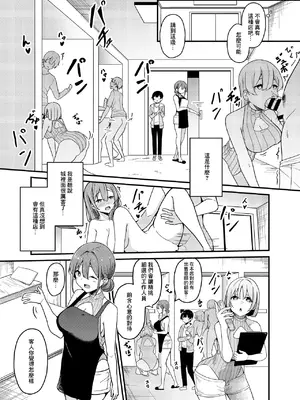 [みなとみらい (湊ゆう)]搾精買取サービス [中国翻訳][疏碼][禁漫漢化組]_004