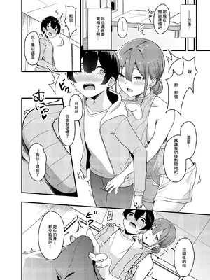 [みなとみらい (湊ゆう)]搾精買取サービス [中国翻訳][疏碼][禁漫漢化組]_005