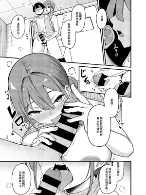 [みなとみらい (湊ゆう)]搾精買取サービス [中国翻訳][疏碼][禁漫漢化組]_006