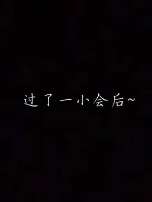 [见人就打]催眠乱伦系统03_101