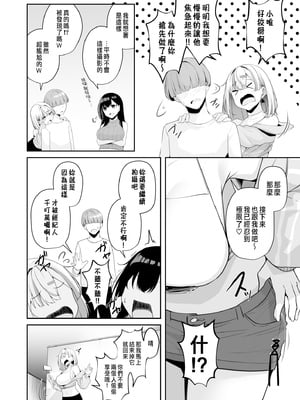 [湊ゆう]お姉さんとシよ？〜えちんぽカードでやりたい放題〜 (1~6)[中國語、日本語][粗碼]_082