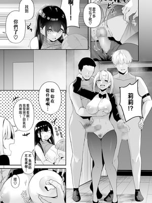 [湊ゆう]お姉さんとシよ？〜えちんぽカードでやりたい放題〜 (1~6)[中國語、日本語][粗碼]_087