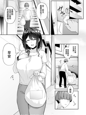 [湊ゆう]お姉さんとシよ？〜えちんぽカードでやりたい放題〜 (1~6)[中國語、日本語][粗碼]_133