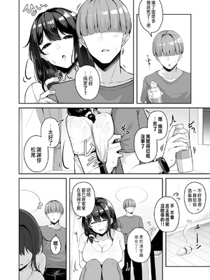 [湊ゆう]お姉さんとシよ？〜えちんぽカードでやりたい放題〜 (1~6)[中國語、日本語][粗碼]_139