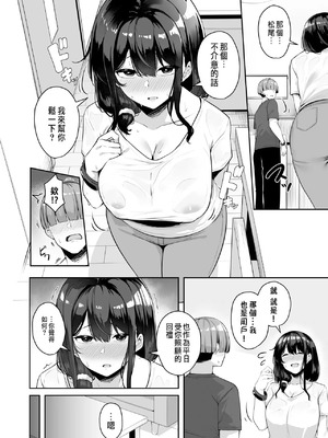 [湊ゆう]お姉さんとシよ？〜えちんぽカードでやりたい放題〜 (1~6)[中國語、日本語][粗碼]_141