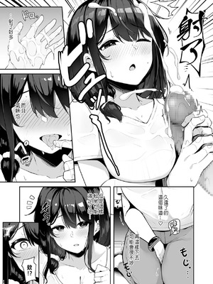 [湊ゆう]お姉さんとシよ？〜えちんぽカードでやりたい放題〜 (1~6)[中國語、日本語][粗碼]_144