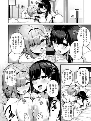 [湊ゆう]お姉さんとシよ？〜えちんぽカードでやりたい放題〜 (1~6)[中國語、日本語][粗碼]_201