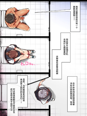 [クルマヤ公道]催○される褐色娘たち [中国翻訳][疏碼][殘缺][羅莎莉亞漢化]_032