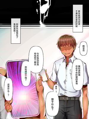 [クルマヤ公道]催○される褐色娘たち [中国翻訳][疏碼][殘缺][羅莎莉亞漢化]_039