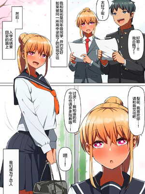 [クルマヤ公道]催○される褐色娘たち [中国翻訳][疏碼][殘缺][羅莎莉亞漢化]_C096