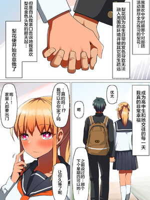 [クルマヤ公道]催○される褐色娘たち [中国翻訳][疏碼][殘缺][羅莎莉亞漢化]_C097