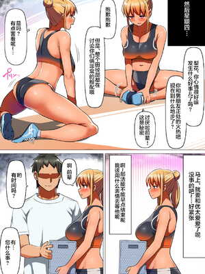 [クルマヤ公道]催○される褐色娘たち [中国翻訳][疏碼][殘缺][羅莎莉亞漢化]_C099